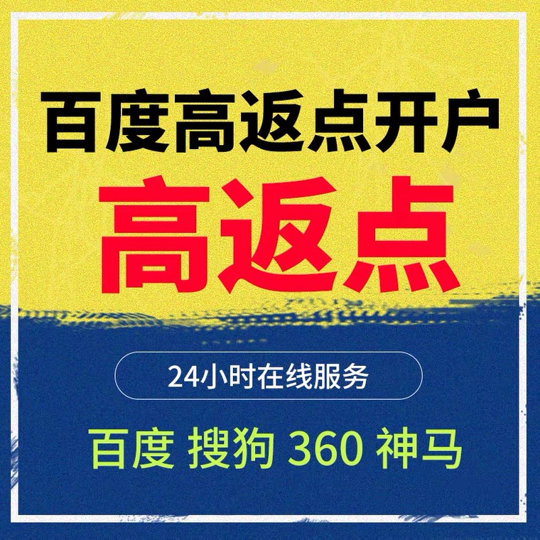 温岭记账代理快手高返点框架户