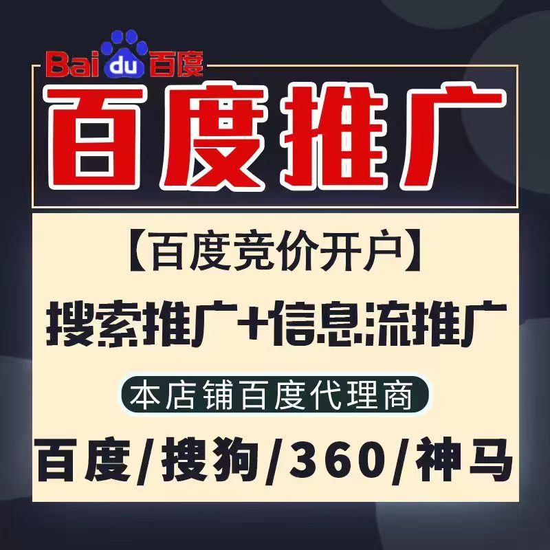 温岭新能源搜狗高返点框架户